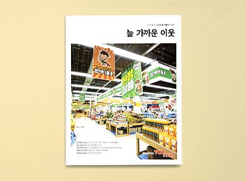 2018 늘 가까운 이웃 Vol.84 <봄·여름>