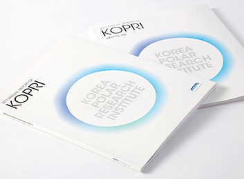 2017 KOPRI 애뉴얼 리포트