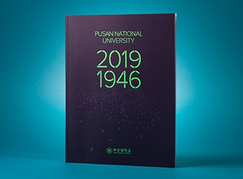 2019 부산대학교 브로슈어