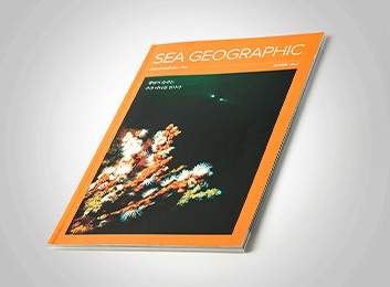 2016 SEA GEOGRAPHIC 2호