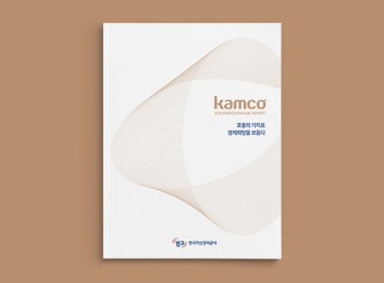 2020 KAMCO ANNUAL REPORT